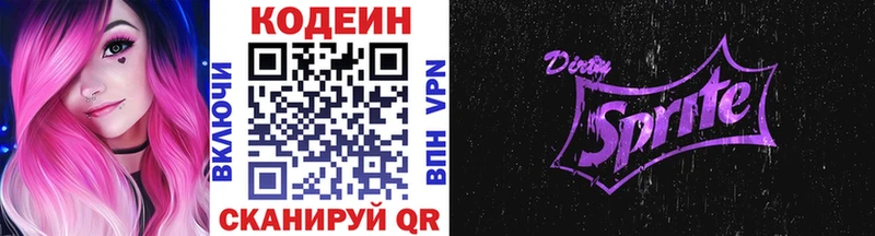 наркошоп Островной Кодеиновый сироп Lean Purple Drank
