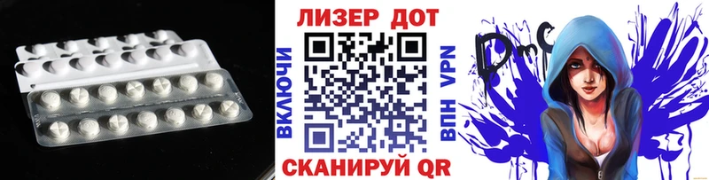 Лсд 25 экстази ecstasy Островной
