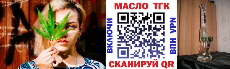 ТГК вейп с тгк  Островной 